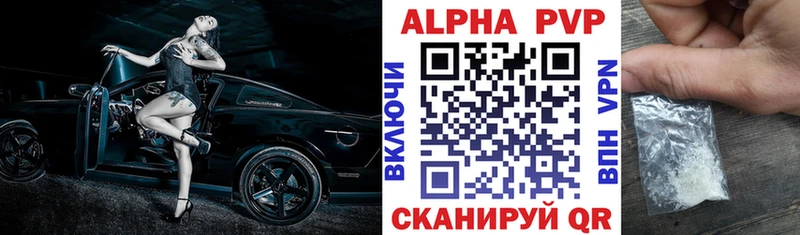 Alfa_PVP Соль  Купить где  Пудож 